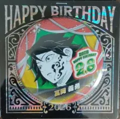 鬼滅の刃冨岡義勇バースデイ缶バッジ