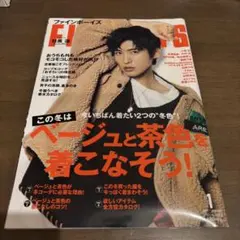 FINEBOYS(ファインボーイズ)2021年1月号