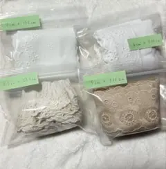 ホワイト　ベージュ　綿レース　刺繍入りレースリボンセット　4点まとめ売り