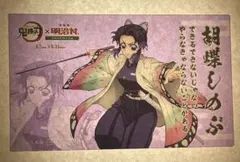 明治村×鬼滅の刃 胡蝶しのぶコラボグルメオリジナルカード クリアカード