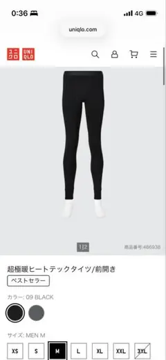 UNIQLO 超極暖ヒートテック　レギンス (Lサイズ)ブラック　3枚セット