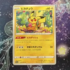 ポケモンカード ピカチュウ C S10a 014/071