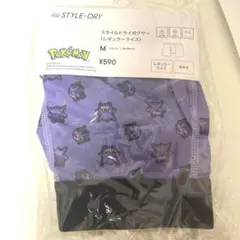 GUスタイルドライボクサーパンツ Pokemon