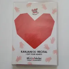 関ジャニ∞リサイタル お前のハートをつかんだる!!〈2枚組〉
