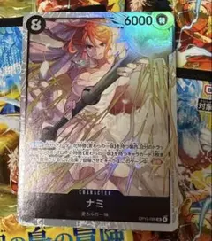 ナミ　SR OP15-086 神の島の冒険