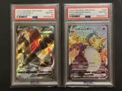 【PSA10連番】 リザードンv vmax ssr シャイニースターv