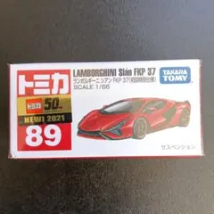 2026年最新】トミカ89の人気アイテム - メルカリ