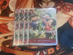 エース&サボ&ルフィ★赤1コスト1000★2000カン★SR★受け継がれる意志