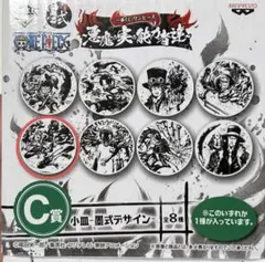 一番くじ　ワンピース　未使用　悪魔の実の能力者たち