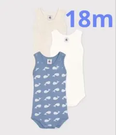 新品新品未使用　プチバトー　18m タンクトップボディ　3枚組　ブルーくじら