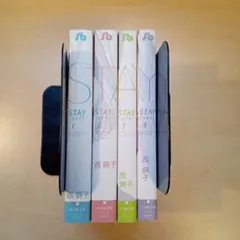 STAY 1〜4巻セット
