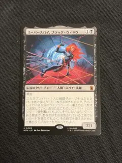 2026年最新】スーパースパイ、ブラック・ウィドウ mtg の人気アイテム