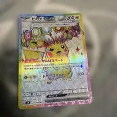 2026年最新】ポケカ ピカチュウex テラスタルの人気アイテム - メルカリ