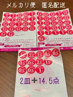 ヤマザキ 春のパン祭り　白いデリシャスボウル　2皿分➕14.5点　2026