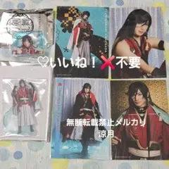 刀ミュ 和泉守兼定 乱舞博覧会 目出度歌誉花舞 十周年祝賀祭 アクスタ 個ブロ