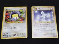 旧裏 トゲピー コロコロコミック99年6月号 おまけカード プロモ - メルカリ