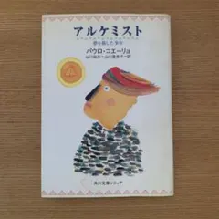 2025年最新】アルケミスト パウロの人気アイテム - メルカリ