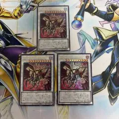 【初版】ブラックフェザー・アサルト・ドラゴン ウルトラ　３枚　DABL