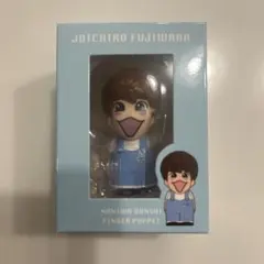 なにわ男子　藤原丈一郎　指人形　+Alpha