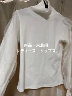 レディース　トップス　白　インナー
