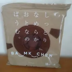 フルール おとなのばうむ。 ココア 18個入