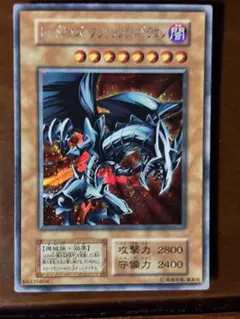 2026年最新】レッドアイズブラックメタルドラゴンの人気アイテム
