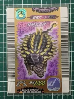 ロ*ゼ様 恐竜キングカード サイカニア ディノテクター - メルカリ