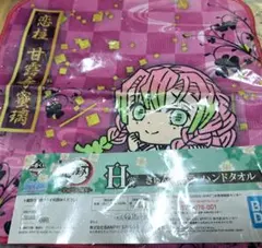 鬼滅の刃 甘露寺蜜璃 ハンドタオル