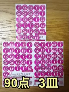 ヤマザキ春のパンまつり　2025 90点　3皿分