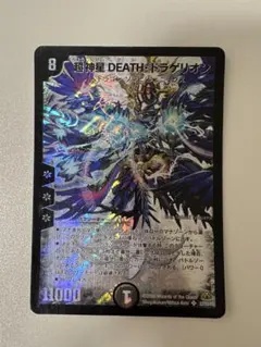 デスドラゲリオン 2025年最新】超神星DEATHドラゲリオンの人気アイテム - メルカリ