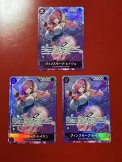 【プレイ用】ワンピースカード レイジュ パラレル 3枚