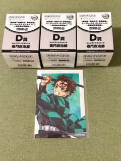 2026年最新】鬼滅 特典の人気アイテム - メルカリ