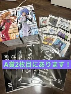 エヴァンゲリオン30周年一番くじ セット