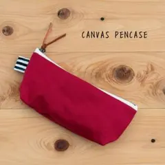 マチ付き帆布ペンケース☆レッド　自立ポーチ　筆箱　メガネケース　ハンドメイド