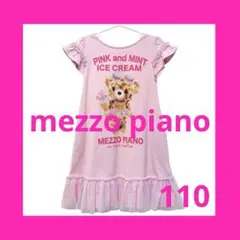 メゾピアノ 110 ワンピース 半袖 ピンク くま ベア アイスクリーム