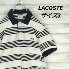 メンズ☆ラコステ　美品　半袖ポロシャツ　ボーダー柄　春夏　サイズ3（M）