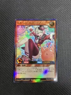 バルーン・バティーア　RD/KP20-JP037 ウルトラレア