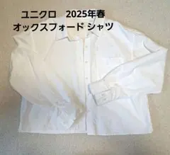 【ユニクロ】オックスフォード　シャツ【2025年春購入】