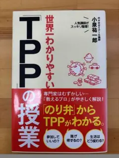 【議論必至】TPP亡国論｜小林よしのり｜日本はどうなる？TPP問題を徹底解説