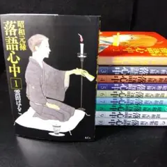 昭和元禄落語心中　DVD 全巻セット　レンタル落ち 新品 昭和元禄落語心中 DVD BOX / (5DVD) NSDX-23597-NHK