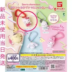 サンリオキャラクターズ 人気 カラフルカラビナマスコットチャーム ハローキティ
