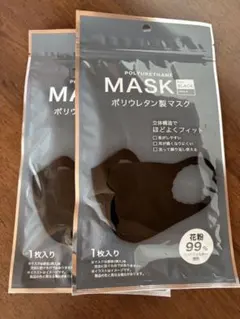 ポリウレタン製マスク ブラック 1枚入り2セット