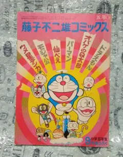 2026年最新】藤子不二雄の人気アイテム - メルカリ