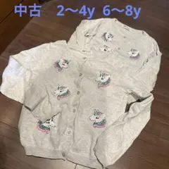 中古　姉妹お揃い　カーディガン　100 120