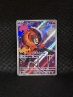 カルボウ【AR】インフェルノX