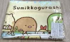 すみっこぐらし　タオル　二枚セット　新品未開封