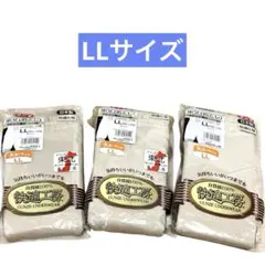 GUNZE グンゼ　申又　LLサイズ 前とじ　3枚セット　綿100% ラクダ色