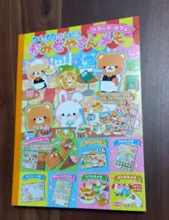 ☆新品未使用☆　おみせやさん　メモ帳　平成レトロ　レア　希少　当時物