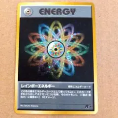 レインボーエネルギー　旧裏 ★ 第4弾拡張パック ロケット団