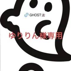 ゆりりん様専用